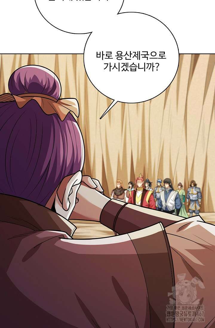 절세무신 525화 44