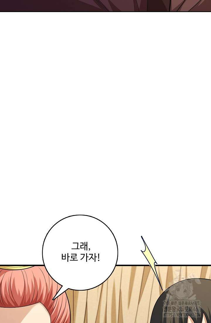 절세무신 525화 45