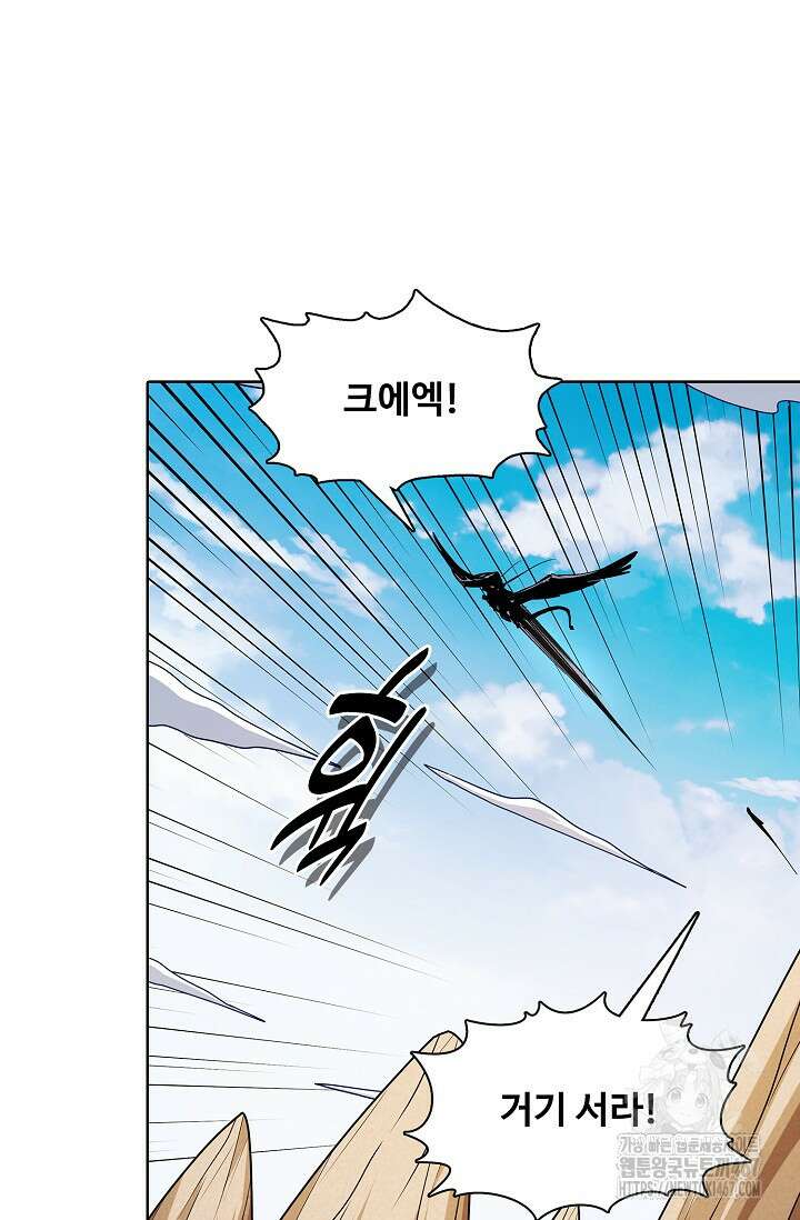 절세무신 525화 47
