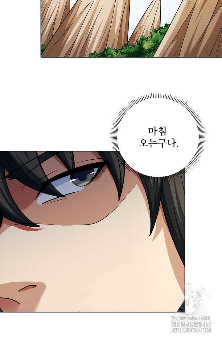 절세무신 525화 48