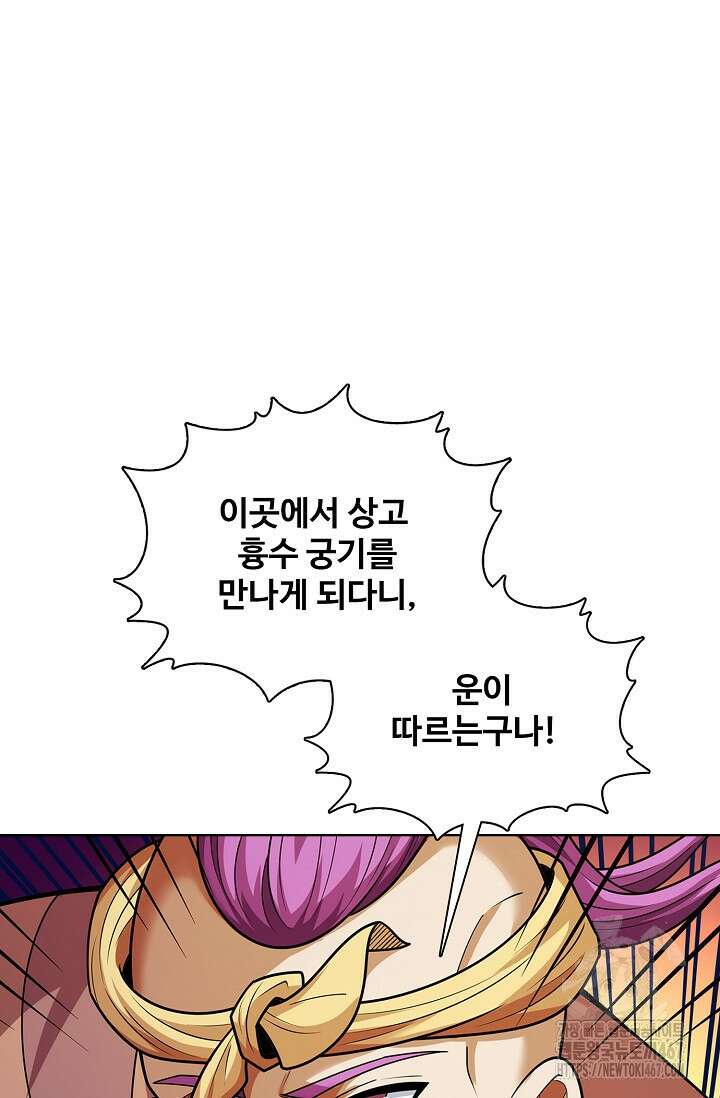 절세무신 525화 49