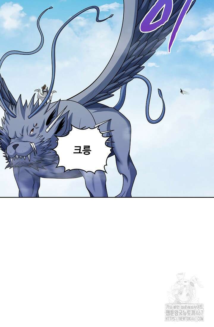 절세무신 525화 58