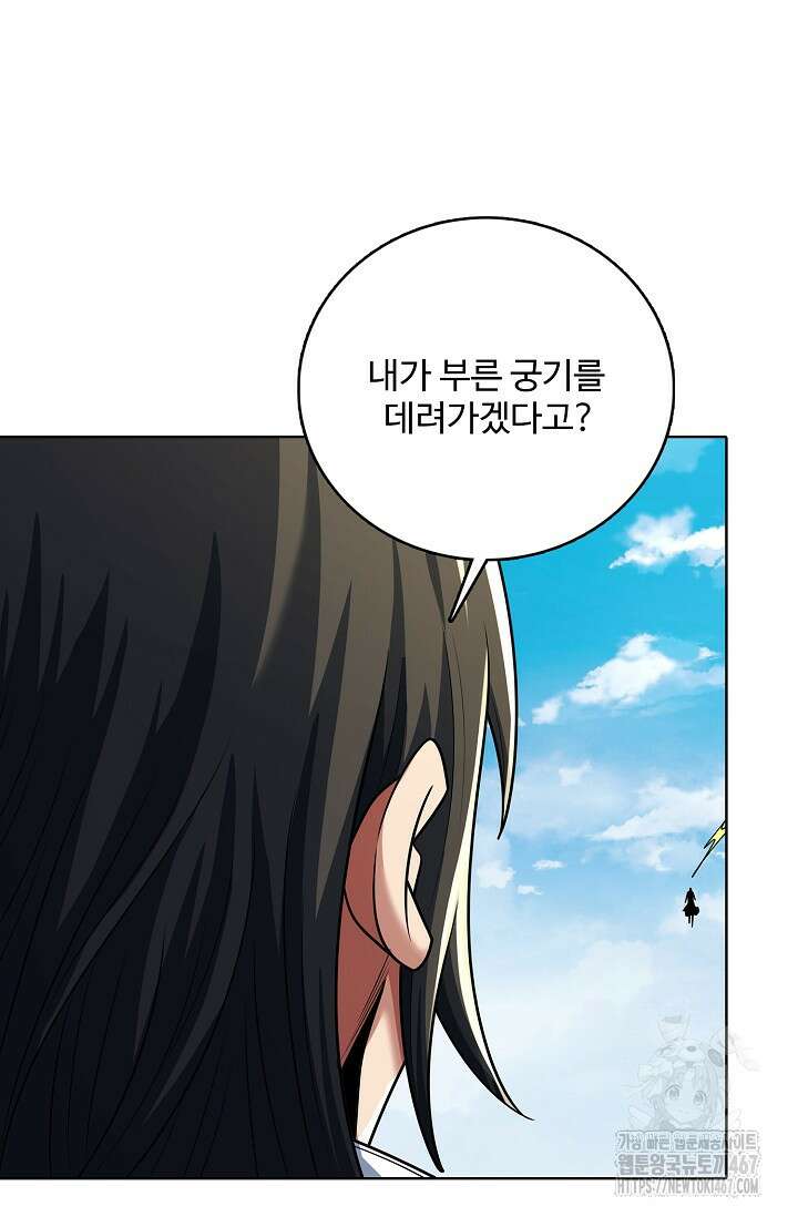 절세무신 525화 59