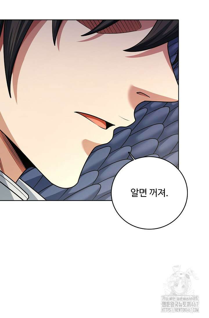 절세무신 525화 62
