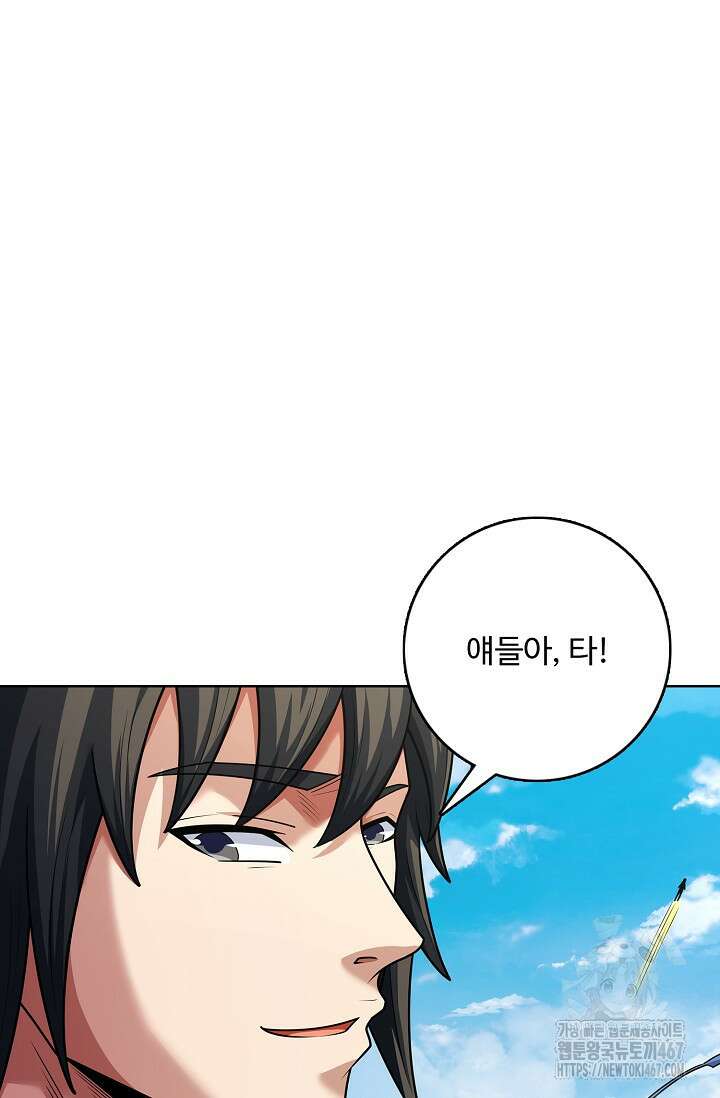 절세무신 525화 64