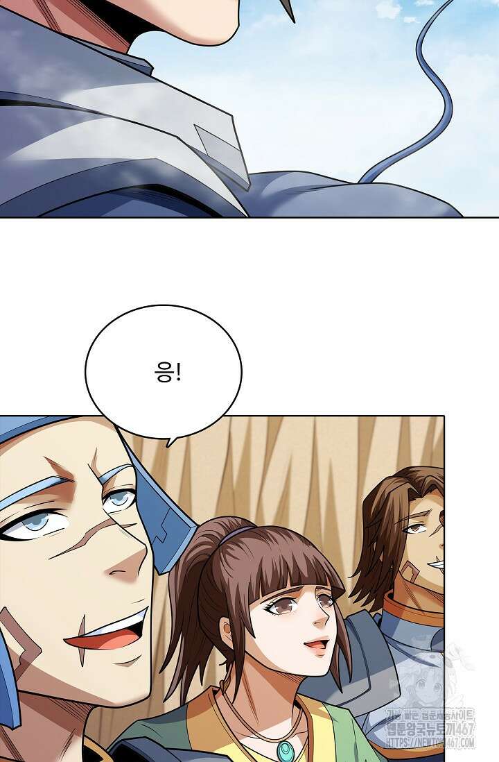 절세무신 525화 65