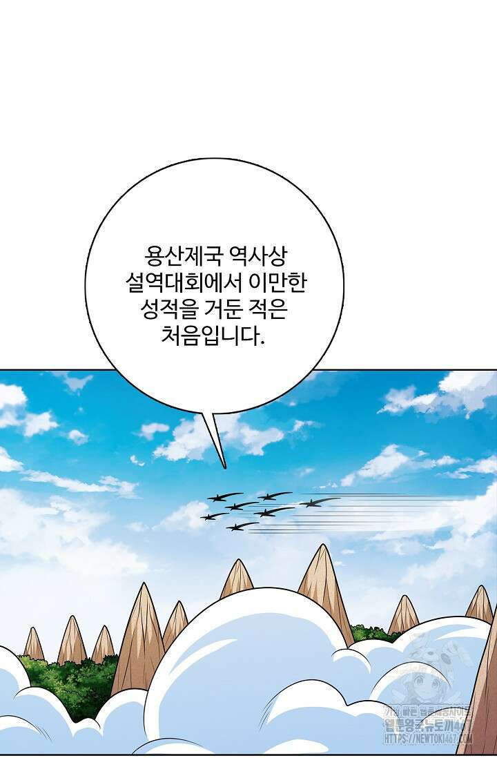 절세무신 525화 69