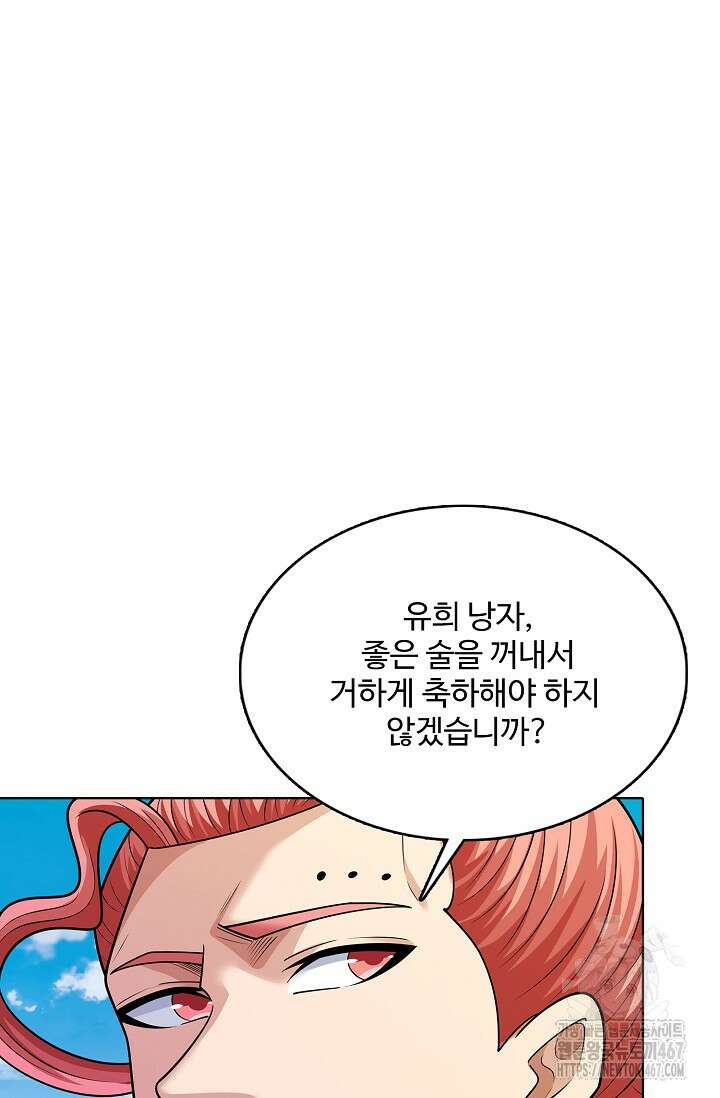 절세무신 525화 70