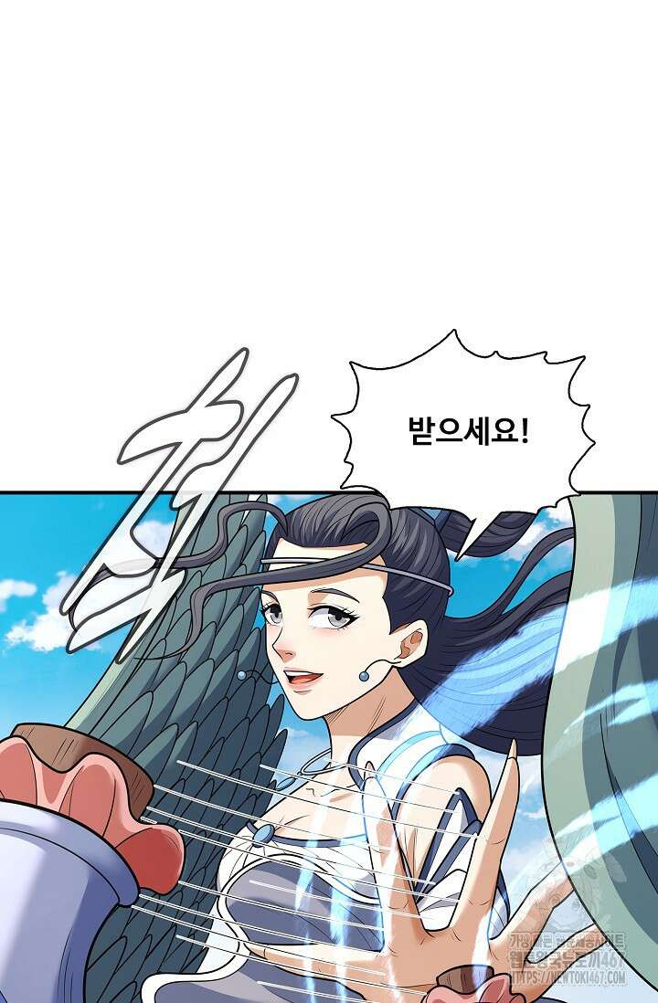 절세무신 525화 73