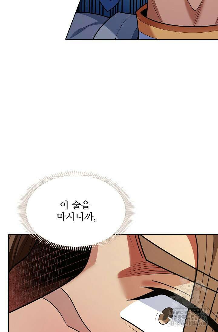 절세무신 525화 79