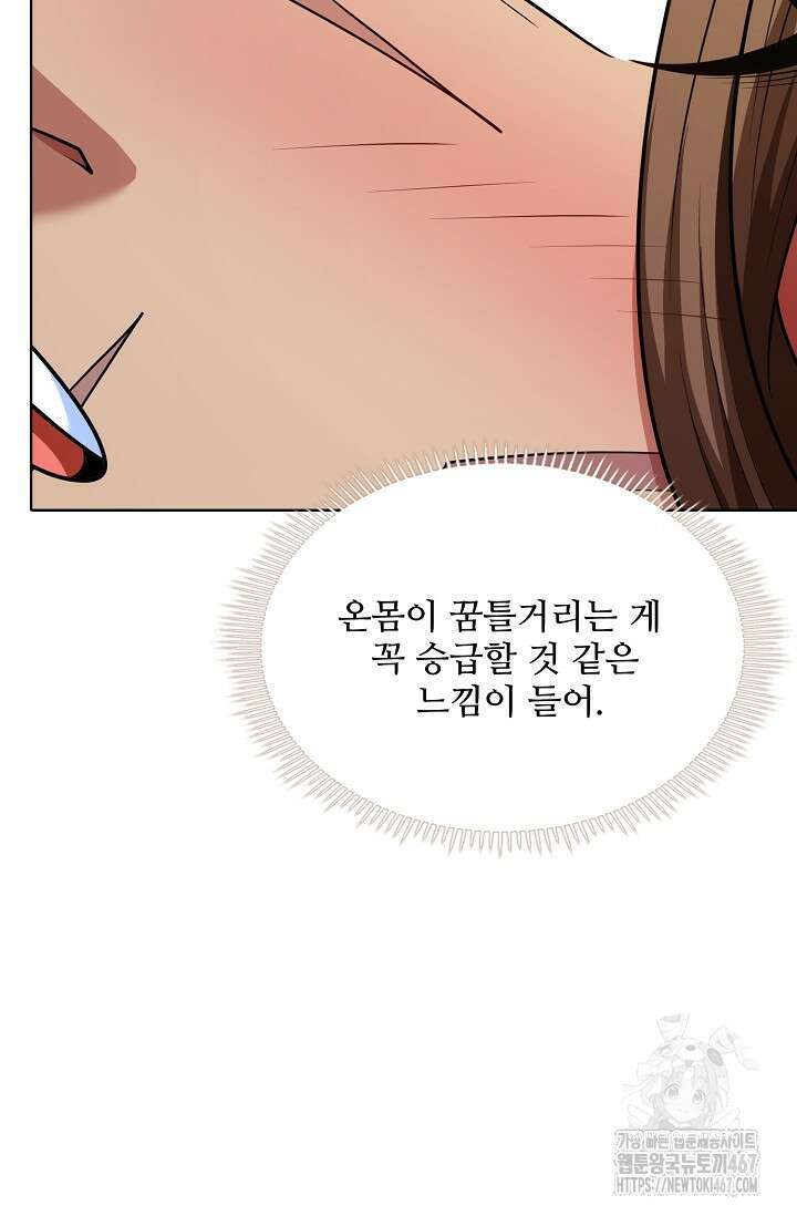 절세무신 525화 80
