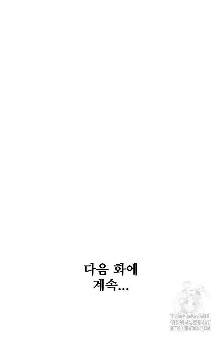 절세무신 525화 81