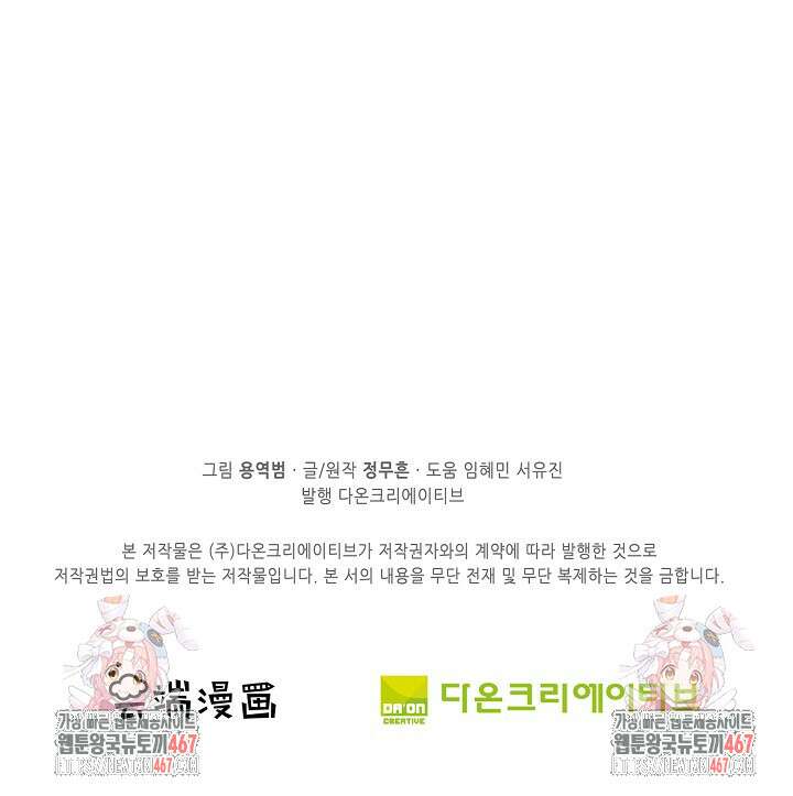 절세무신 525화 82