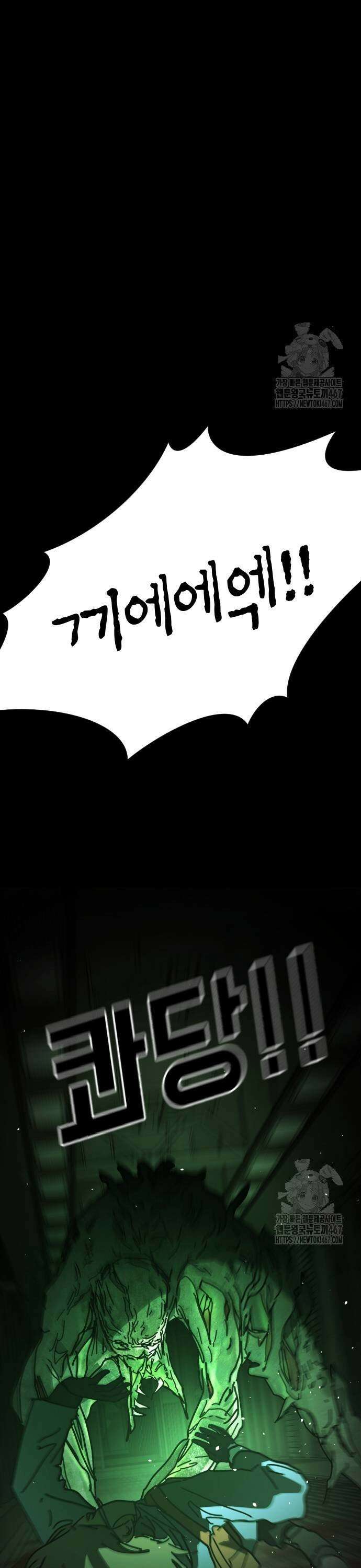어느날 갑자기 서울은 시즌2 31화 5