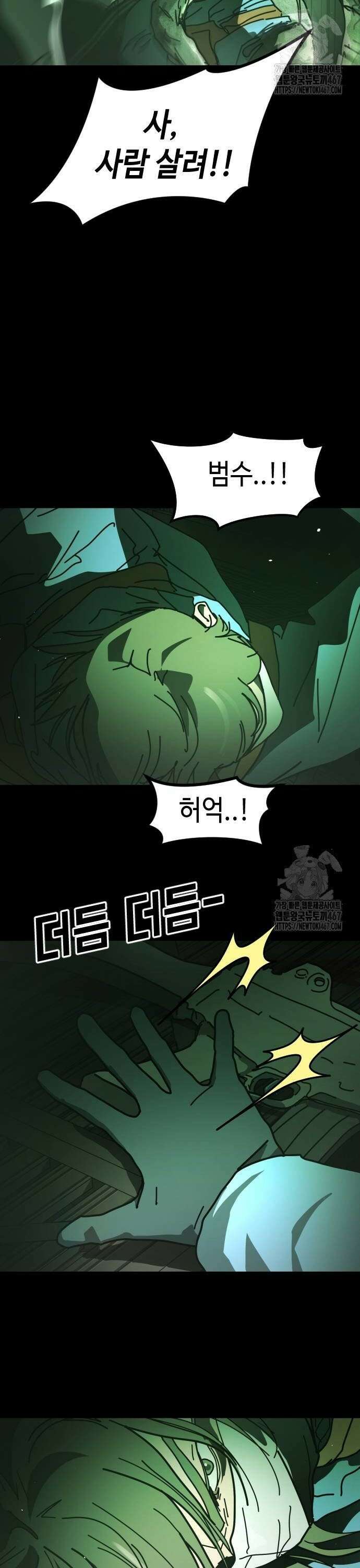 어느날 갑자기 서울은 시즌2 31화 10