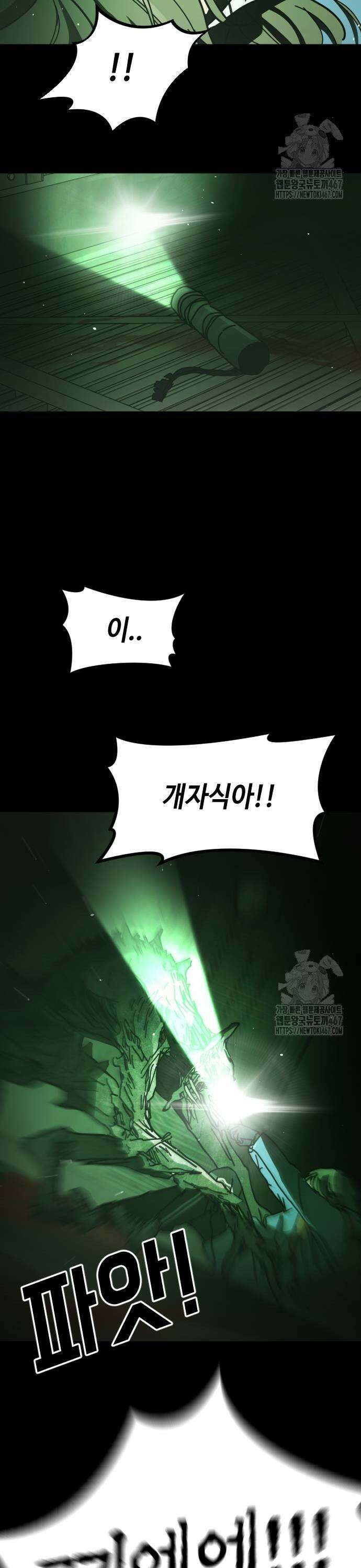 어느날 갑자기 서울은 시즌2 31화 11