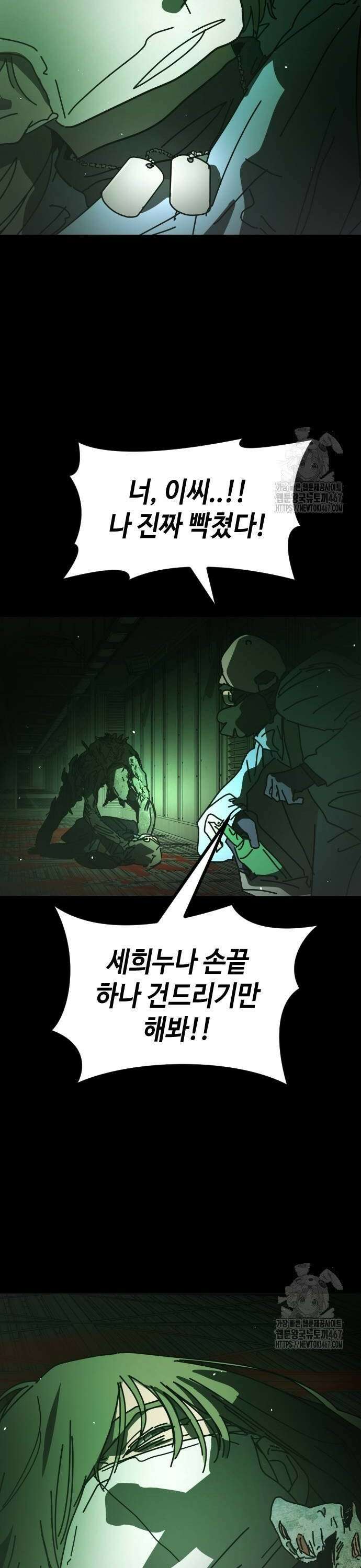 어느날 갑자기 서울은 시즌2 31화 14