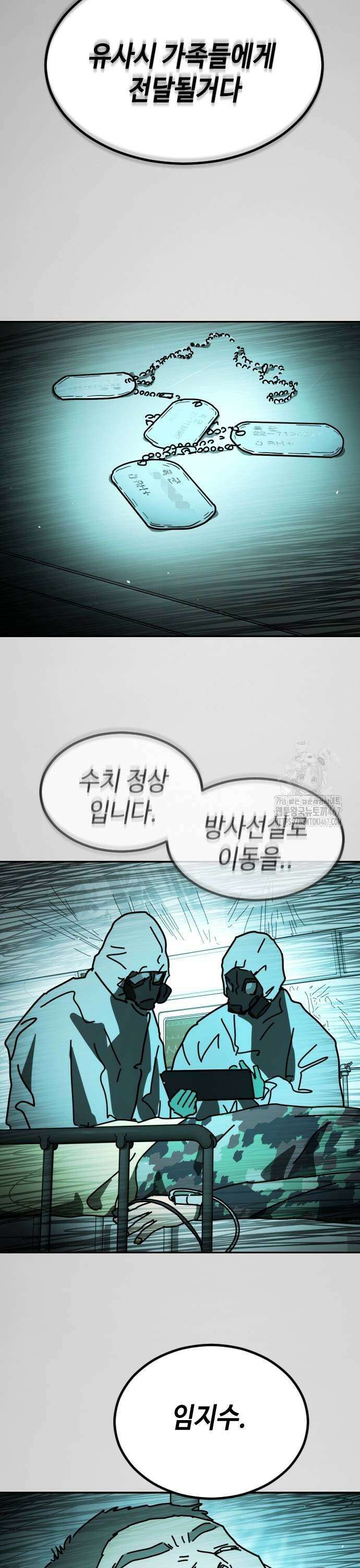 어느날 갑자기 서울은 시즌2 31화 17