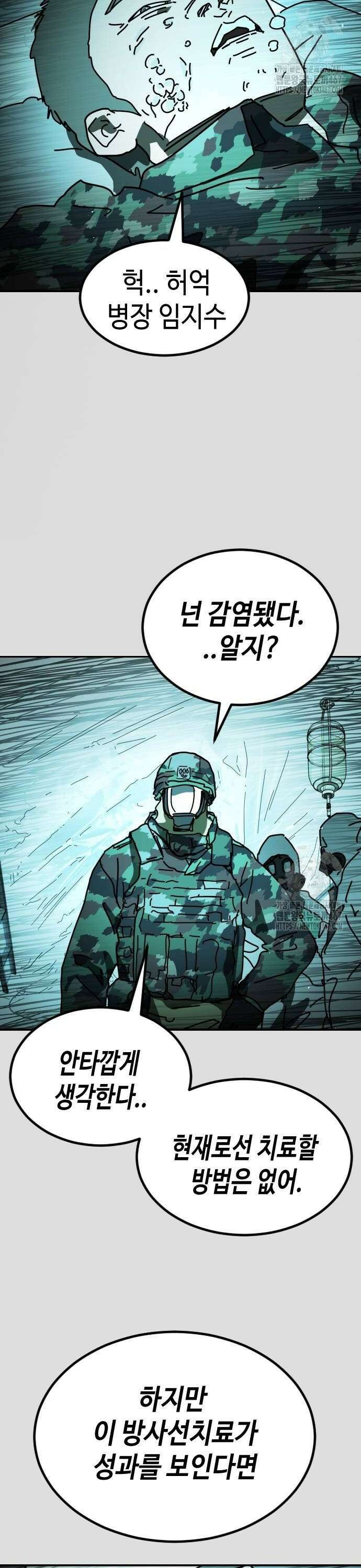 어느날 갑자기 서울은 시즌2 31화 18