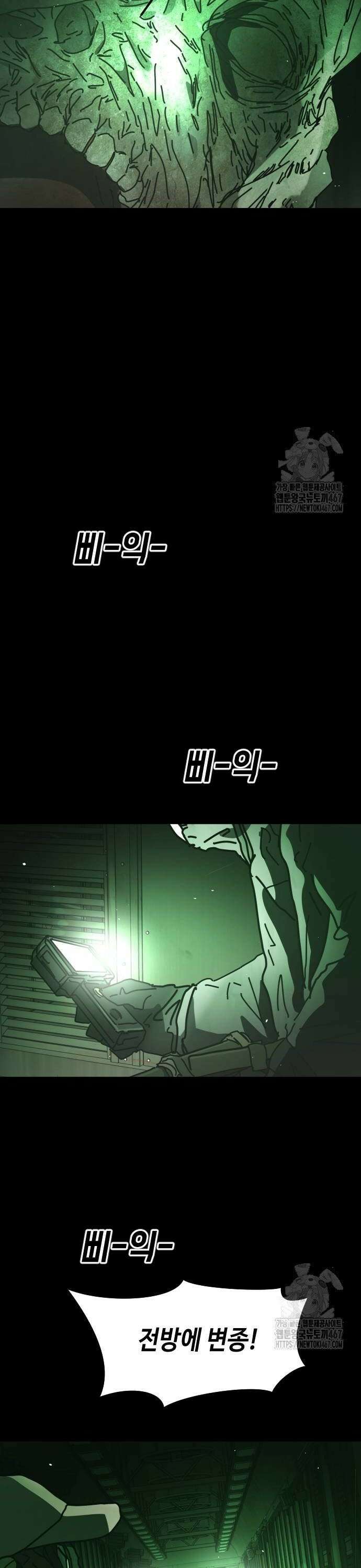 어느날 갑자기 서울은 시즌2 31화 22