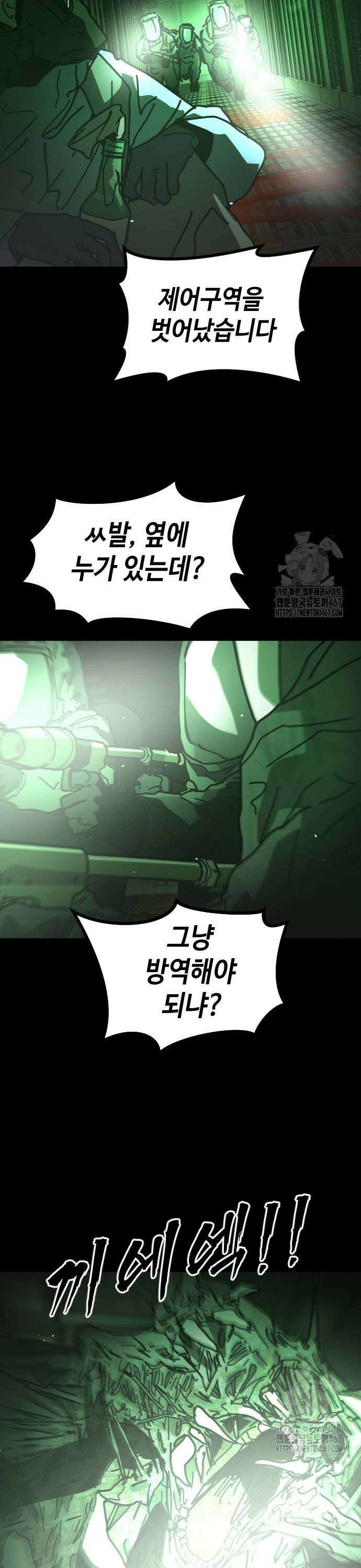 어느날 갑자기 서울은 시즌2 31화 23