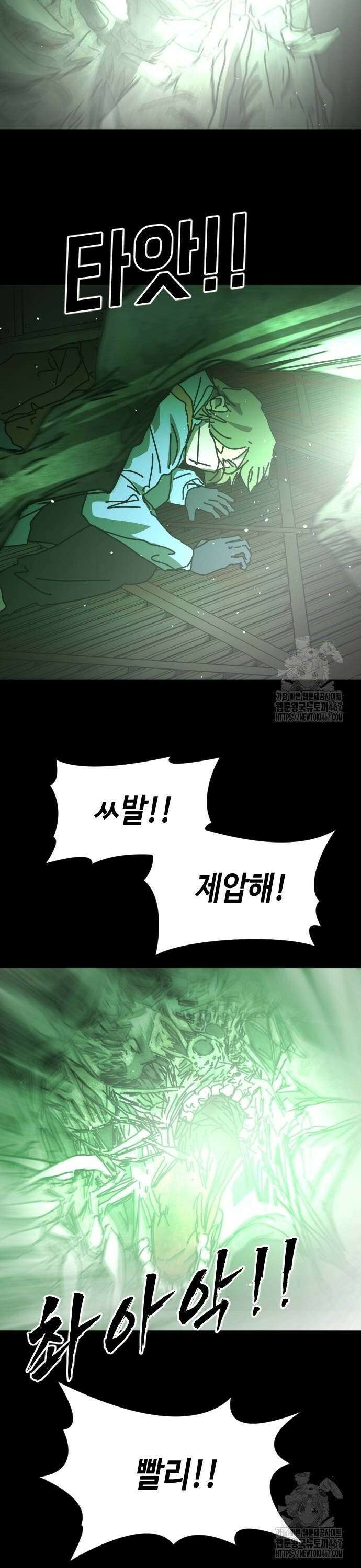 어느날 갑자기 서울은 시즌2 31화 24