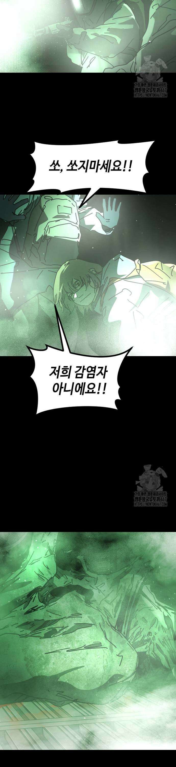 어느날 갑자기 서울은 시즌2 31화 27