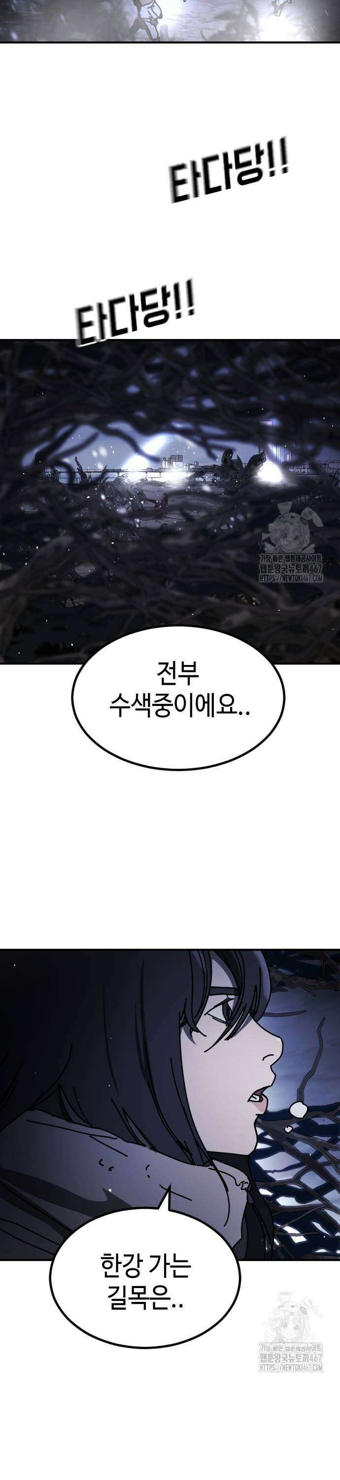 어느날 갑자기 서울은 시즌2 31화 31