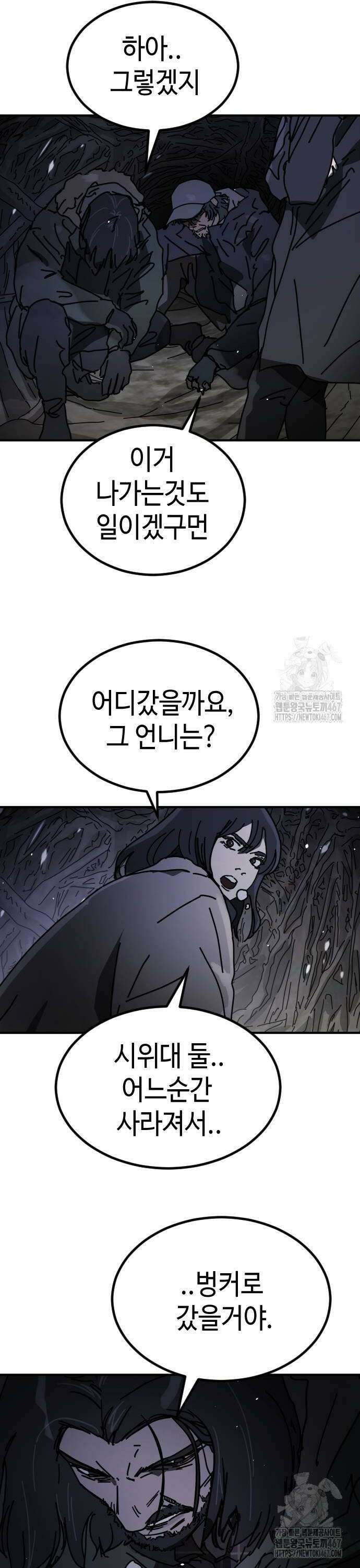 어느날 갑자기 서울은 시즌2 31화 32