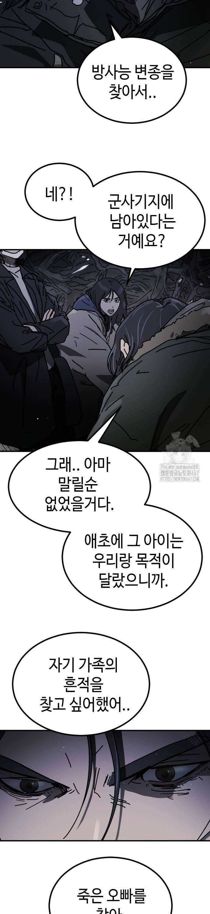 어느날 갑자기 서울은 시즌2 31화 33