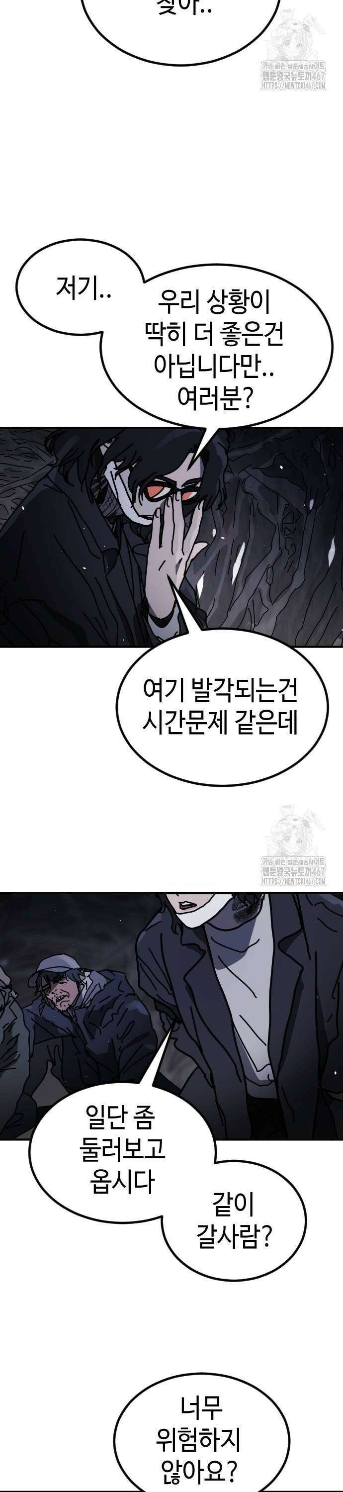 어느날 갑자기 서울은 시즌2 31화 34