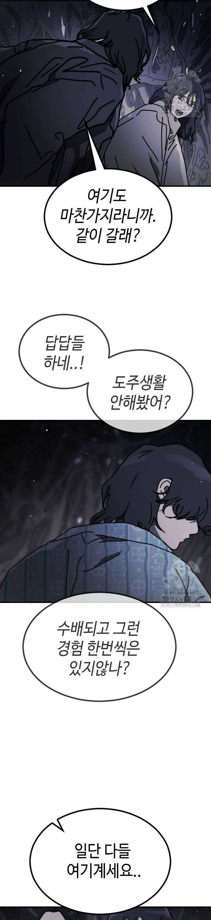 어느날 갑자기 서울은 시즌2 31화 35