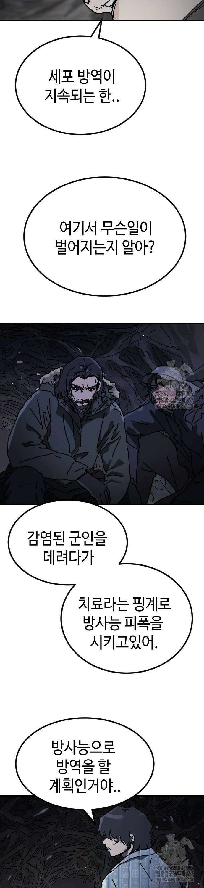 어느날 갑자기 서울은 시즌2 31화 40