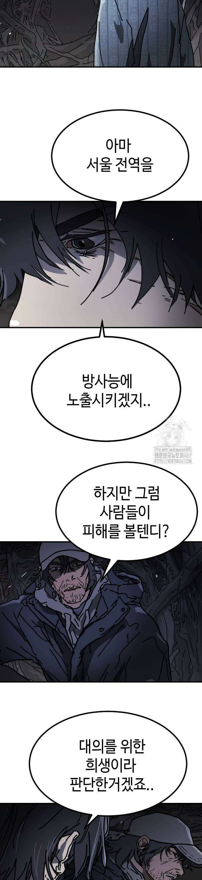 어느날 갑자기 서울은 시즌2 31화 41