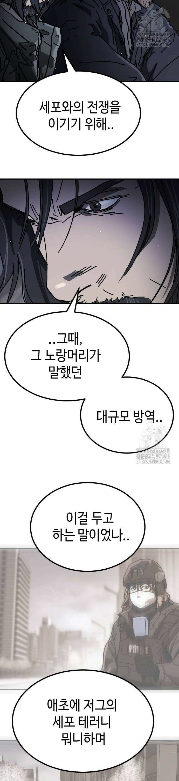 어느날 갑자기 서울은 시즌2 31화 42