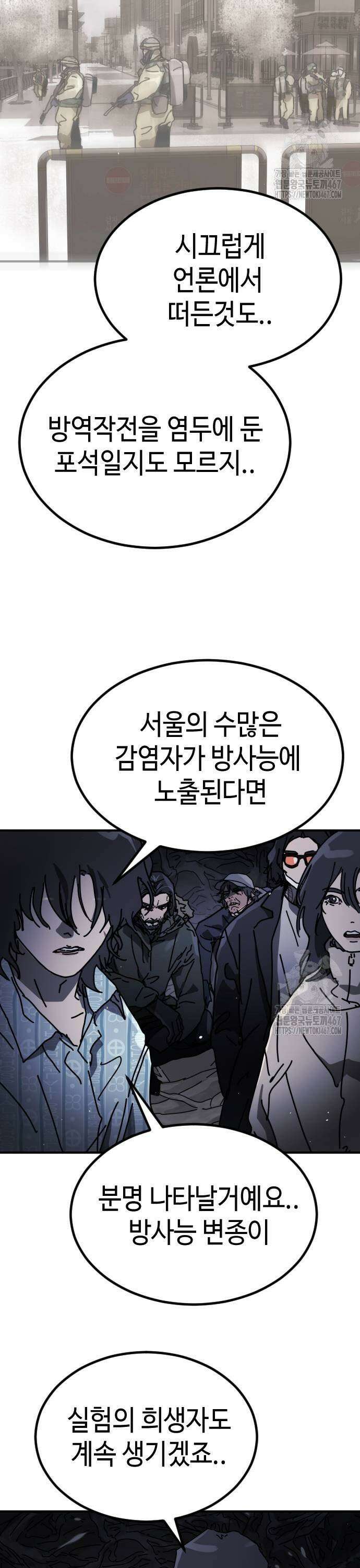 어느날 갑자기 서울은 시즌2 31화 43