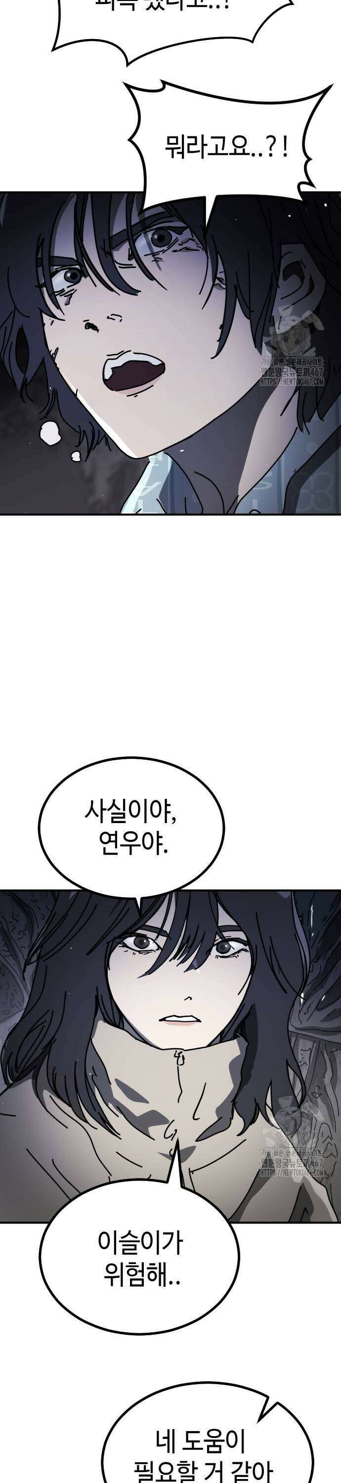 어느날 갑자기 서울은 시즌2 31화 45