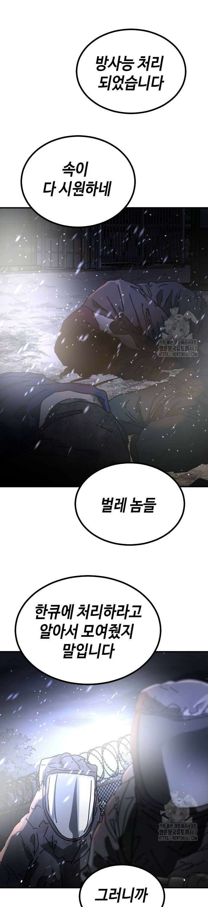 어느날 갑자기 서울은 시즌2 31화 47