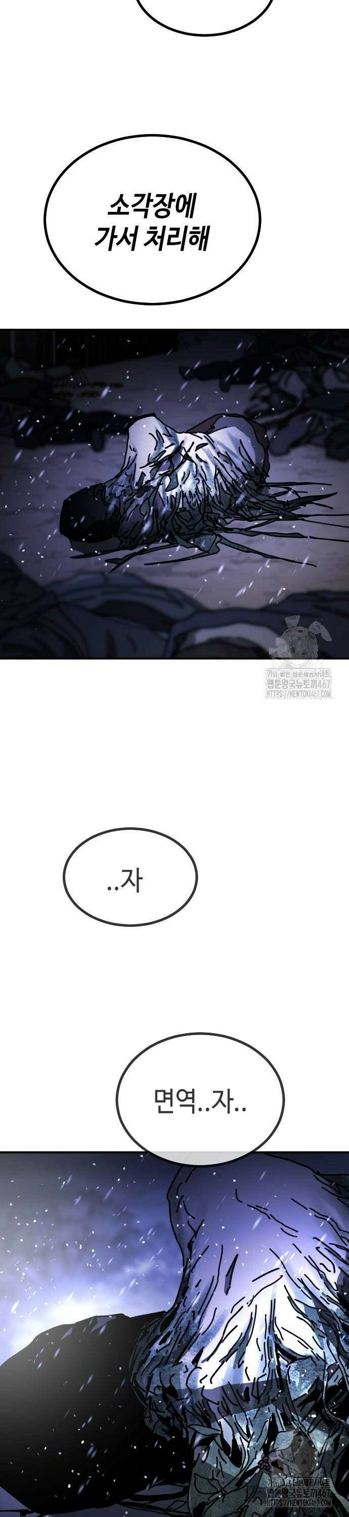 어느날 갑자기 서울은 시즌2 31화 48