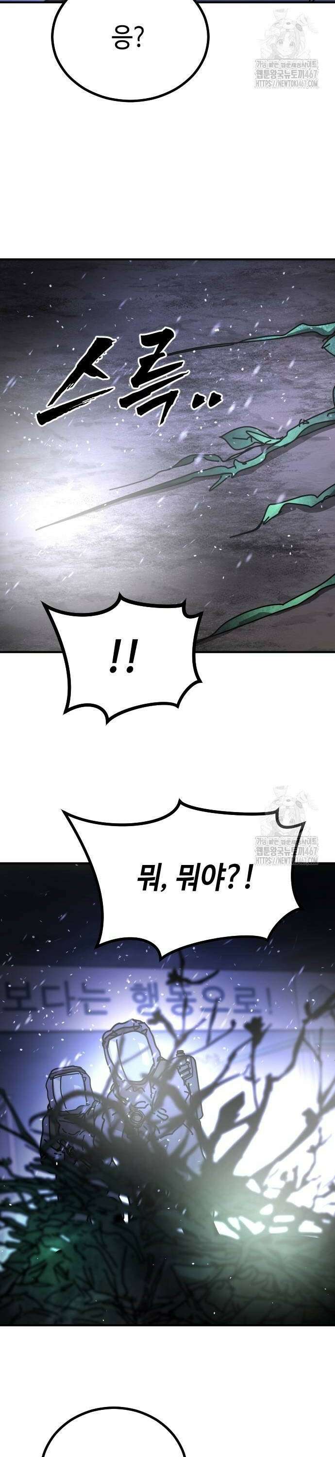 어느날 갑자기 서울은 시즌2 31화 50
