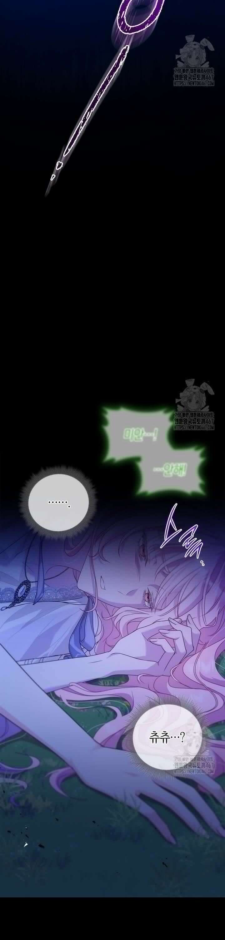 육아물 엄마는 꼭 죽어야 하나요? 9화 2