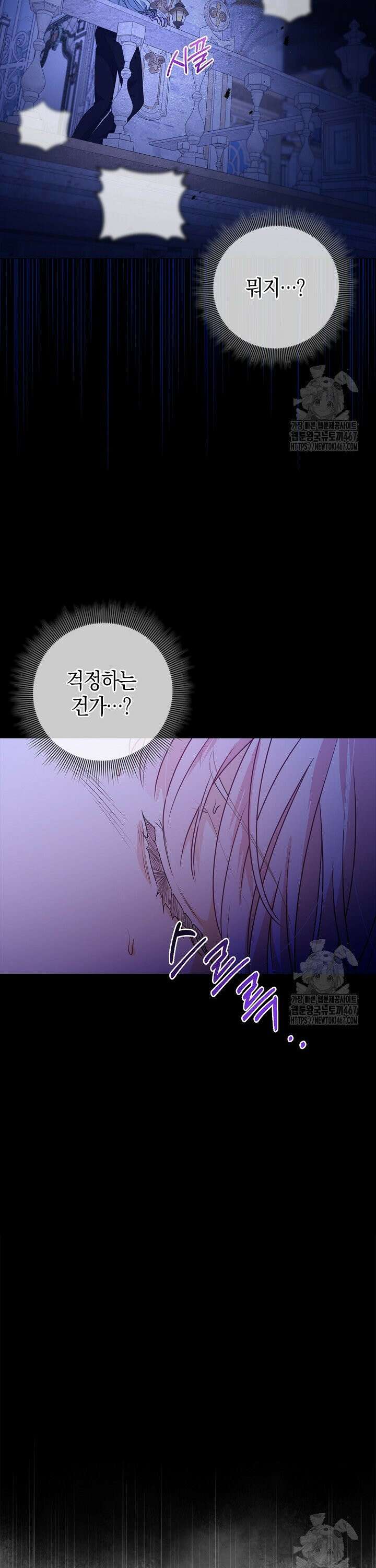 육아물 엄마는 꼭 죽어야 하나요? 9화 4