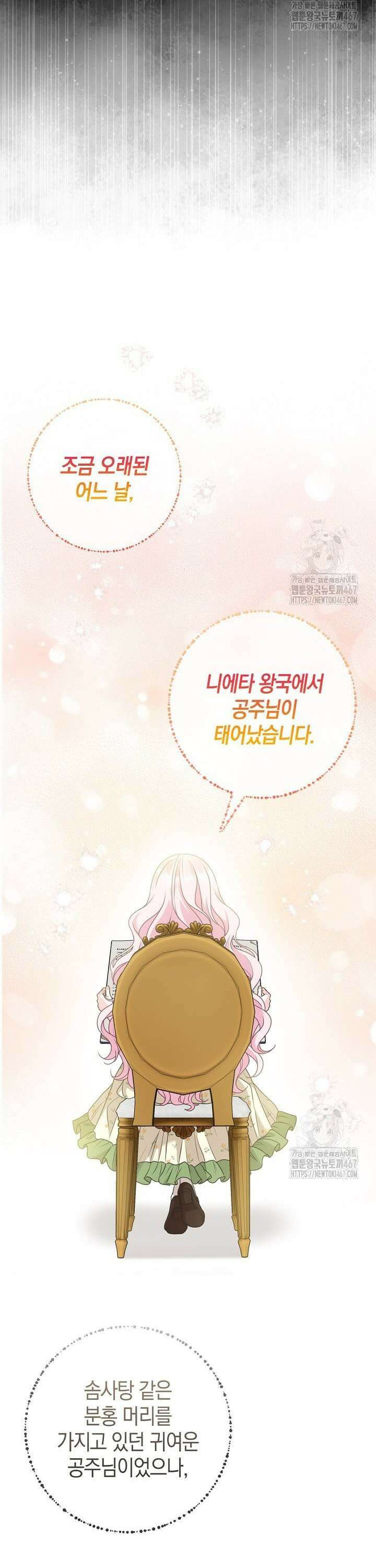 육아물 엄마는 꼭 죽어야 하나요? 9화 5