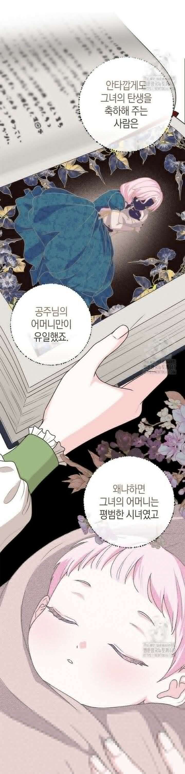 육아물 엄마는 꼭 죽어야 하나요? 9화 6