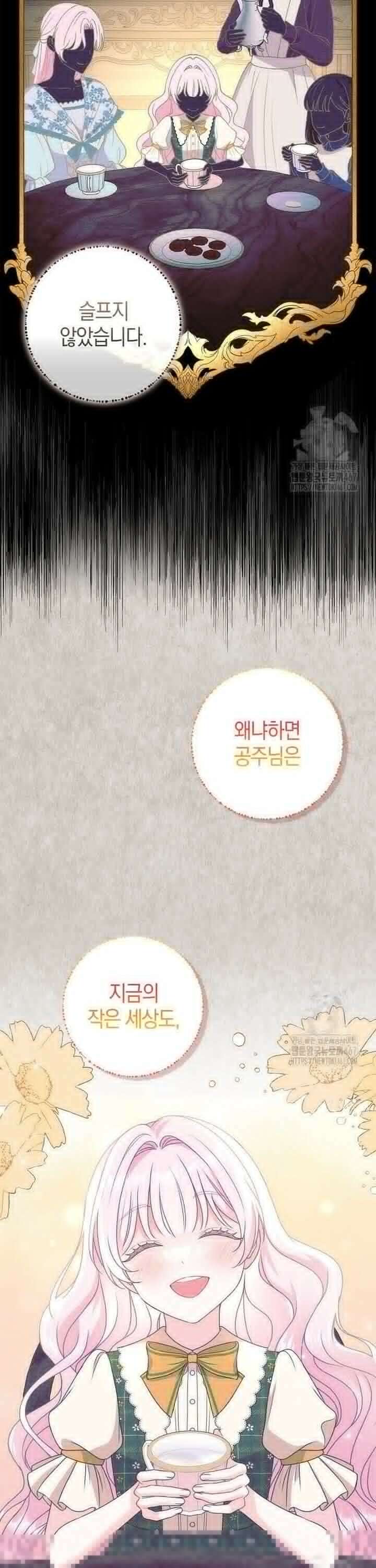 육아물 엄마는 꼭 죽어야 하나요? 9화 8