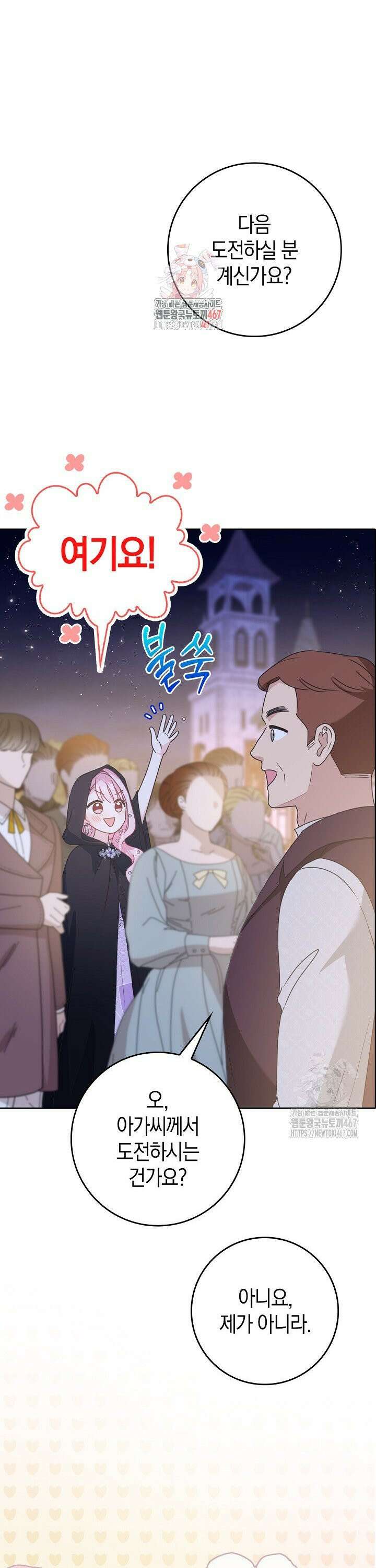 육아물 엄마는 꼭 죽어야 하나요? 18화 1