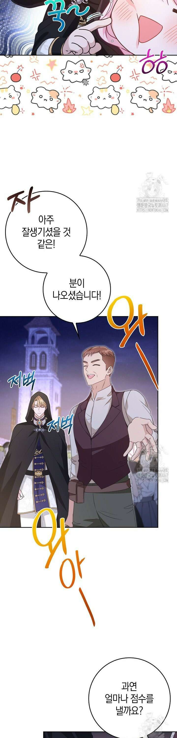 육아물 엄마는 꼭 죽어야 하나요? 18화 4