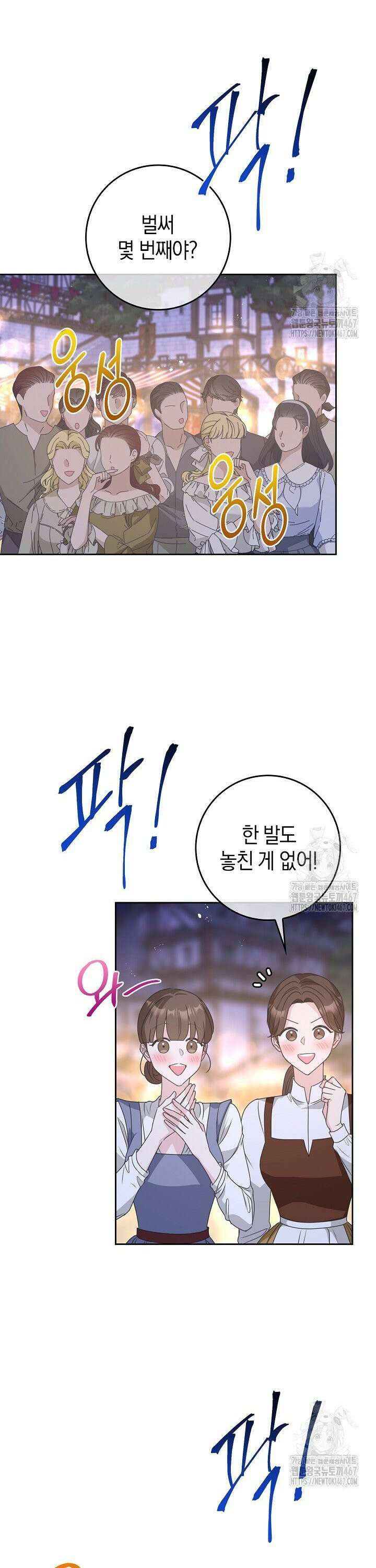 육아물 엄마는 꼭 죽어야 하나요? 18화 7