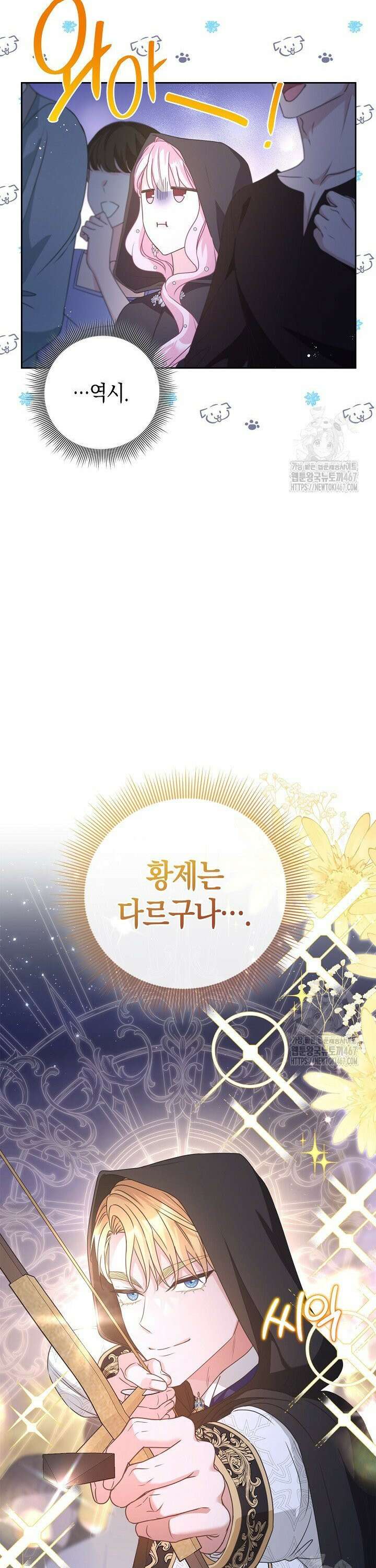 육아물 엄마는 꼭 죽어야 하나요? 18화 8