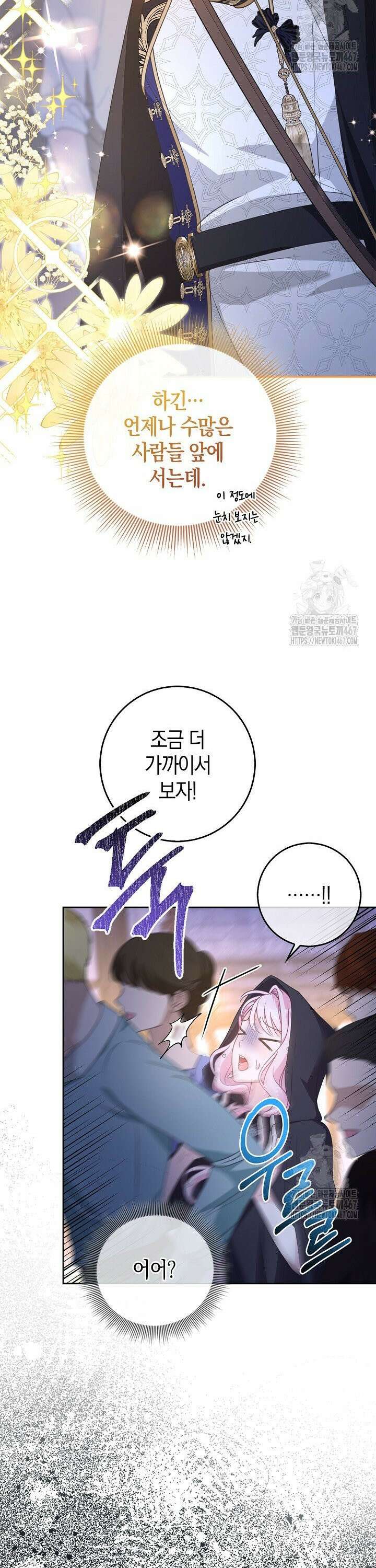 육아물 엄마는 꼭 죽어야 하나요? 18화 9